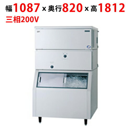 【業務用/新品】【パナソニック】キューブアイス製氷機【セル方式】スタックオンタイプ SIM-AS240R-CB4（旧:SIM-S241RB-CLB2) 幅1087×奥行820×高さ1812mm【送料無料】