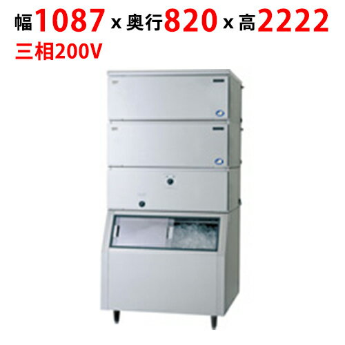【業務用/新品】【パナソニック】キューブアイス製氷機【セル方式】スタックオンタイプ SIM-AS480W-CB4（旧:SIM-S481WB-CLB2) 幅1087×奥行820×高さ2222mm【送料無料】