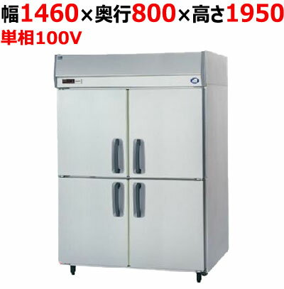 【12月末までのお届け分限定価格】【定期点検7年サービス付き】【業務用/新品】【パナソニック】縦型冷蔵庫 センターピラーレス SRR-K1581SB 幅1460×奥行800×高さ1950mm 単相100V【送料無料】