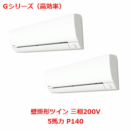 【業務用/新品】【パナソニック】業務用エアコン PA-P140K6GDB 5馬力 P140 三相200V【送料無料】 【業務用/新品】【パナソニック】業務用エアコン PA-P140K6GDB 5馬力 P140 三相200V【送料無料】