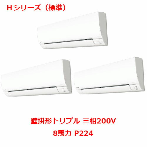 【業務用/新品】【パナソニック】業務用エアコン PA-P224K6HTB 8馬力 P224 三相200V【送料無料】 【業務用/新品】【パナソニック】業務用エアコン PA-P224K6HTB 8馬力 P224 三相200V【送料無料】