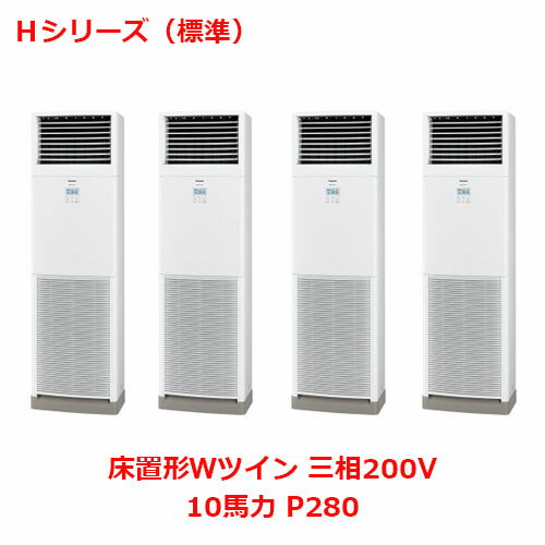 【業務用/新品】【パナソニック】業務用エアコン PA-P280B6HVNB 10馬力 P280 三相200V【送料無料】
