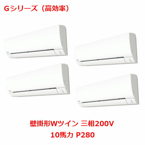 【業務用/新品】【パナソニック】業務用エアコン PA-P280K6GVB 10馬力 P280 三相200V【送料無料】