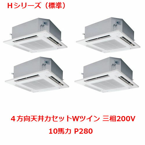 【業務用/新品】【パナソニック】業務用エアコン PA-P280U6HVNB 10馬力 P280 三相200V【送料無料】