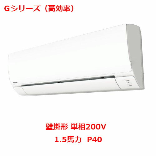 【業務用/新品】【パナソニック】業務用エアコン PA-P40K6SGB 1.5馬力 P40 単相200V【送料無料】