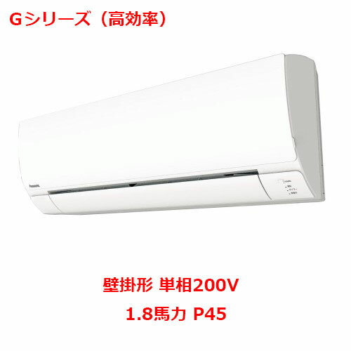 【業務用/新品】【パナソニック】業務用エアコン PA-P45K6SGB 1.8馬力 P45 単相200V【送料無料】 【業務用/新品】【パナソニック】業務用エアコン PA-P45K6SGB 1.8馬力 P45 単相200V【送料無料】