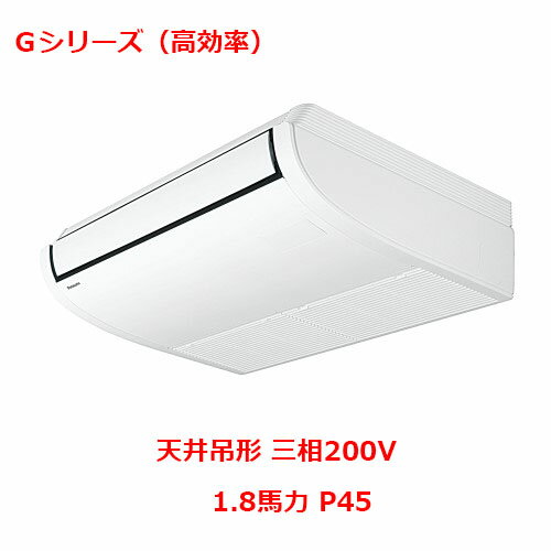 【業務用/新品】【パナソニック】業務用エアコン PA-P45T6GNB 1.8馬力 P45 三相200V【送料無料】