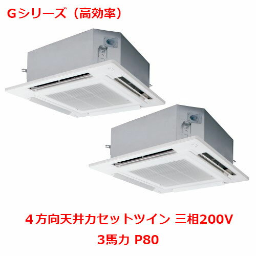 【業務用/新品】【パナソニック】業務用エアコン PA-P80U6GDNB 3馬力 P80 三相200V【送料無料】 【業務用/新品】【パナソニック】業務用エアコン PA-P80U6GDNB 3馬力 P80 三相200V【送料無料】