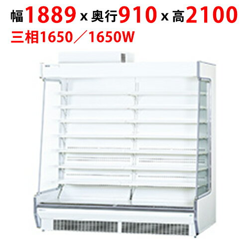 【業務用/新品】【パナソニック】インバーターショーケース［日配用］低床タイプ SAR-P682 幅1889×奥行910×高さ2100mm【送料無料】