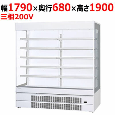 【業務用/新品】【パナソニック】インバーターショーケース［日配用］ SAR-CDV690（旧:SAR-PTV690) 幅1790×奥行680×高さ1900mm【送料無料】