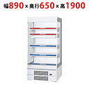 【業務用/新品】【パナソニック】HOT&COLD型ショーケース SAR-V390CH 幅890×奥行650×高さ1900mm【送料無料】