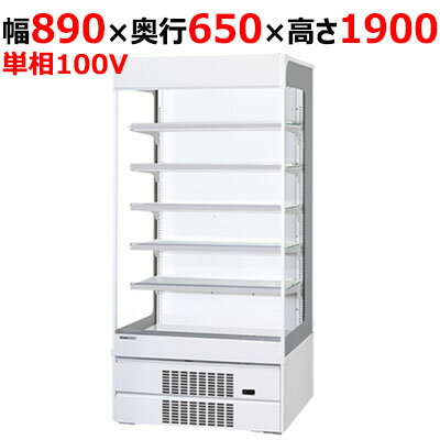 【業務用/新品】【パナソニック】インバーターショーケース［2温度対応］ SAR-V390SWTP 幅890×奥行650×高さ1900mm【送料無料】