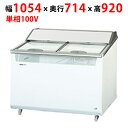 SCR-105DC 【パナソニック】パノラミックシリーズショーケース 幅1054×奥行714×高さ920mm【業務用/新品】【送料無料】