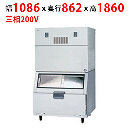 【業務用/新品】【パナソニック】チップアイス製氷機 スタックオンタイプ SIM-C900R-FB3 幅1086×奥行862×高さ1860mm【送料無料】