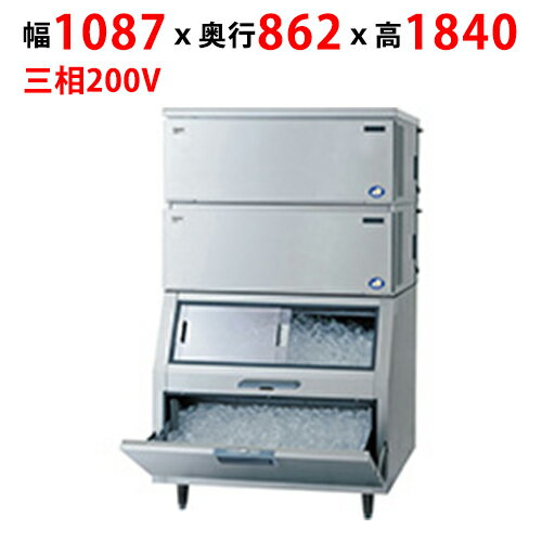 【業務用/新品】【パナソニック】キューブアイス製氷機【セル方式】スタックオンタイプ SIM-AS480R-FB4（旧:SIM-S481RB-FB3) 幅1087×奥行862×高さ1840mm【送料無料】