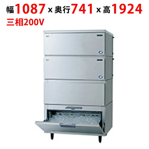 【業務用/新品】【パナソニック】キューブアイス製氷機【セル方式】スタックオンタイプ SIM-AS480W-HB4（旧:SIM-S481WB-HB3) 幅1087×奥行741×高さ1924mm【送料無料】