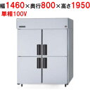 【業務用/新品】【パナソニック】縦型冷蔵庫 SRR-LV1581 幅1460×奥行800×高さ1950mm【送料無料】