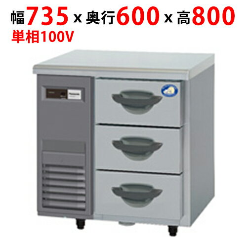 【業務用/新品】【パナソニック】ドロワー冷凍庫：Kシリーズ SUF-DK761-3 幅735×奥行600×高さ800mm【送料無料】