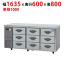 【業務用/新品】【パナソニック】ドロワー冷蔵庫:Kシリーズ SUR-DK1661-3 幅1635×奥行600×高さ800mm【送料無料】