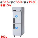 【業務用/新品】【パナソニック】縦型冷凍庫 SRF-LV661 幅615×奥行650×高さ1950mm 393L 単相100V【送料無料】