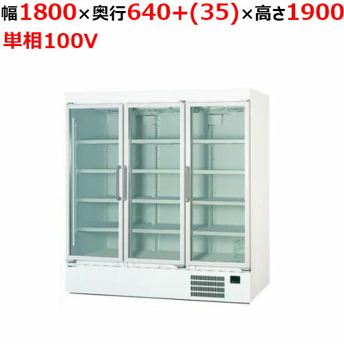 【業務用/新品】【パナソニック】冷蔵リーチインショーケース SRM-661U（旧:SRM-661NC) 幅1800×奥行640(+35)×高さ1900mm 単相100V【送料無料】