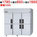 【業務用/新品】【パナソニック】縦型冷蔵庫 SRR-LV1861 幅1785×奥行650×高さ1950mm 単相100V【送料無料】