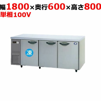 楽天市場】パナソニック コールドテーブル 1800の通販