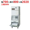 【業務用/新品】【パナソニック】チップアイス製氷機 スタックオンタイプ SIM-C450YW-FXB4(旧:SIM-C450YW-FXB3) 幅700×奥行80...
