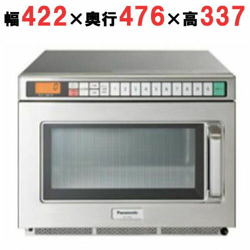 パナソニック 業務用電子レンジ NE-1802V(旧型式：NE-1802） 幅422×奥行476×高さ337mm 単相200V/1,800W/50-60Hz共用【送料無料】