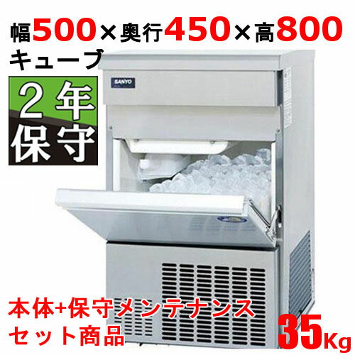 【業務用/新品】【パナソニック】【保守メンテ付】キューブアイス製氷機35kg SIM-AS3500 幅500×奥行450×高さ800mm 単相100V【送料無料】 1