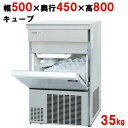 パナソニック キューブアイス製氷機35kgタイプ SIM-S...