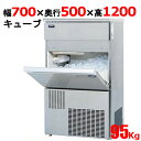 【業務用/新品】【パナソニック】キューブアイス製氷機95kg SIM-AS9500 幅700×奥行500×高さ1200mm 単相100V【送料無料】