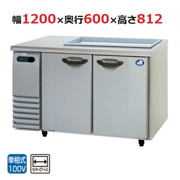 パナソニック サンドイッチコールドテーブル冷蔵庫 単相100V SUR-GS1261SA(旧型式:SUR-GS1261S) 幅1200×奥行600×高さ800mm【送料無料】