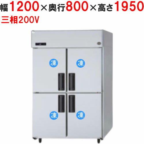 【業務用/新品】【パナソニック】縦型冷凍庫 SRF-LV1283 幅1200×奥行800×高さ1950mm【送料無料】