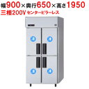 【業務用/新品】【パナソニック】縦型冷凍庫 センターピラーレス SRF-LV963S 幅900×奥行650×高さ1950mm 三相200V【送料無料】