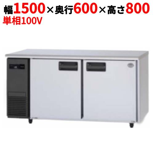 【12月末までのお届け分限定価格】業務用/新品/パナソニック 冷凍コールドテーブル SUF-LV1561S 幅1500×奥行600×高さ800mm 328L センターピラーレス 単相100V/送料無料