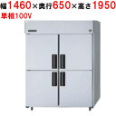【業務用/新品】【パナソニック】縦型冷蔵庫 SRR-K1561SB 幅1460×奥行650×高さ1950mm 単相100V【送料無料】