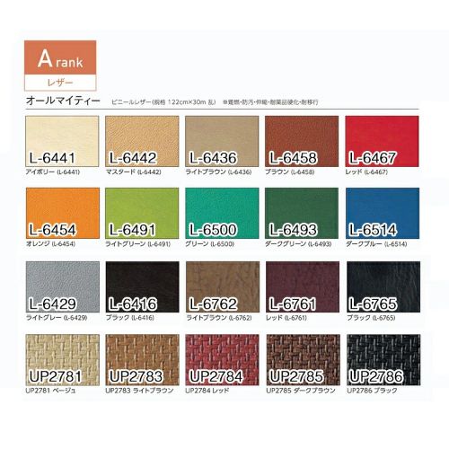 業務用椅子 アンティコ[ANTICO] 張地ランクA イス 幅470×奥行505×高さ895(mm)/業務用/新品/送料別 [3]