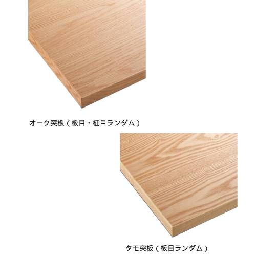 商品情報商品名：テーブル天板 オーク/タモ突板・木縁巻き ストレートタイプ 幅1200×奥行800mm寸法：幅1200×奥行800mm天板：CT-124 オーク突板（板目・柾目ランダム） 木縁巻き（オーク材）・T=30mm CT-125 タモ突板（板目ランダム） 木縁巻き（タモ材）・T=30mm注意事項※天板のみでのご購入の場合、脚部取付用ビスは天板に付属されておりません。※天板の脚部への取付けにつきましては、お客様で取付け位置を決めて脚 部に付属されているビスで取付けをして下さい。それ以外のビスで取付けを行う場合は、必ず弊社窓口担当者までご確認下さい。※突板の目や色を最大限に活かす仕上げの為、仕上がりに差が生じます。又、突板には節が混じる場合も有ります。予めご了承下さい。※10mm単位でオーダーが可能です。※W1500mm以上の天板に独立脚を取付ける場合は、反り止め金具の使用を推奨します。 配送料についてこの商品は、全国配送料金無料にてお届け致します。※北海道・沖縄・離島や一部地域では追加配送料が発生致します。