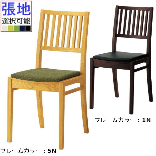 業務用椅子 CRES(クレス) 木製洋風イス レサン2 張地Aランク/業務用/新品/送料無料