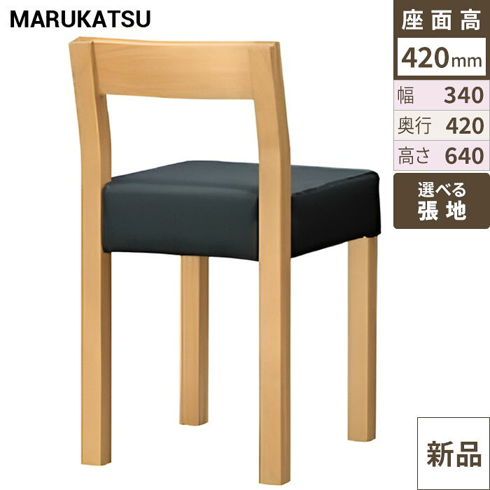 業務用椅子 marukatsu(丸勝) 小百合 エスニック 小百合N椅子 Aランク /業務用/新品/送料無料