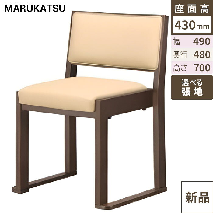業務用椅子 marukatsu(丸勝) 根来II スレッド 根来IID椅子 Aランク 【新品】【業務用】【送料無料】