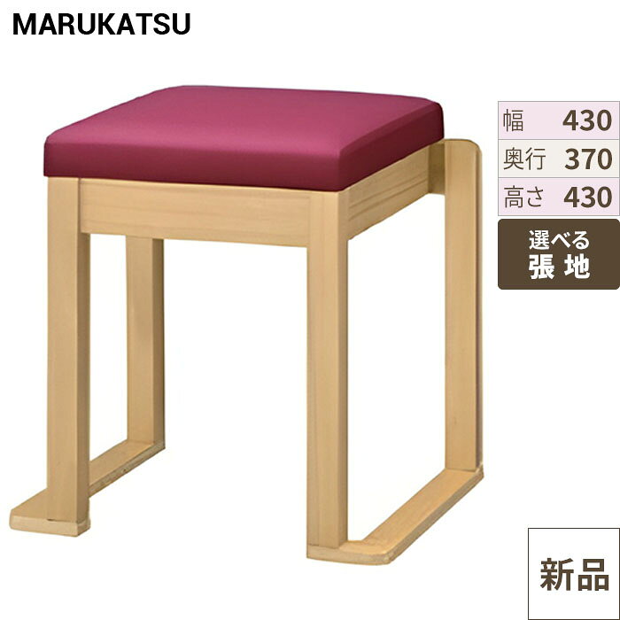 業務用椅子 marukatsu(丸勝) 三朝 スレッド 三朝N椅子 Aランク /業務用/新品/送料無料