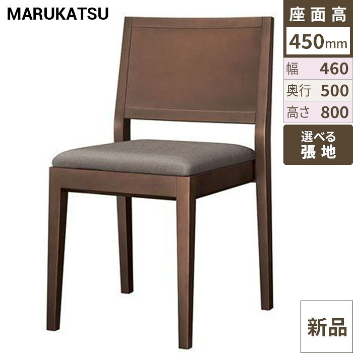 業務用椅子 marukatsu(丸勝) 赤阪D(ダークブラウン)椅子/業務用/新品/送料無料