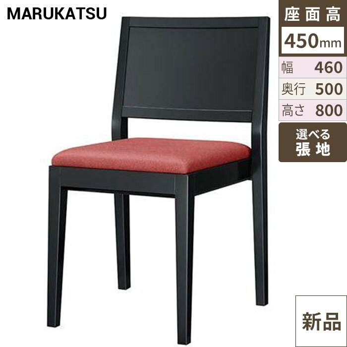 業務用椅子 marukatsu(丸勝) 赤阪B(ブラック)椅子/業務用/新品/送料無料