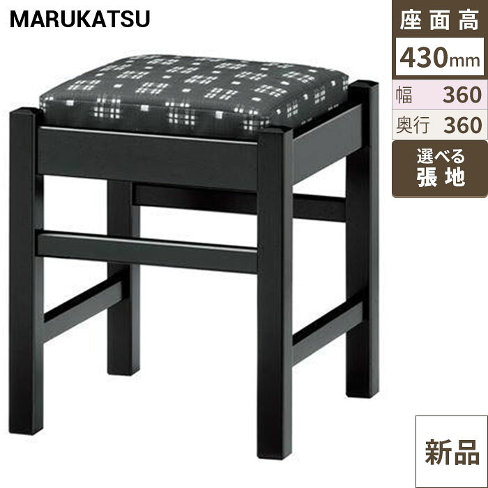 業務用椅子 marukatsu(丸勝) 弥山B(ブラック)椅子/業務用/新品/送料無料