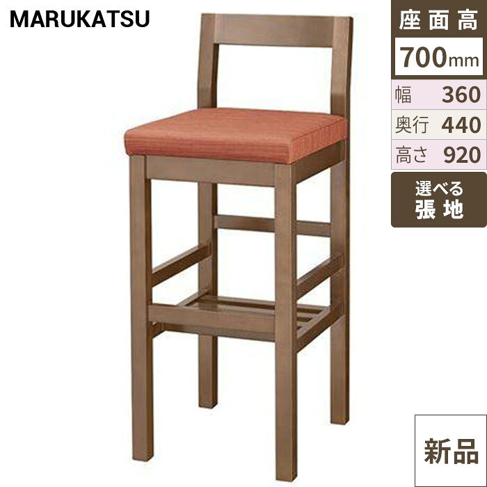 業務用椅子 marukatsu(丸勝) 吉野D(ダークブラウン)スタンド椅子/業務用/新品/送料無料
