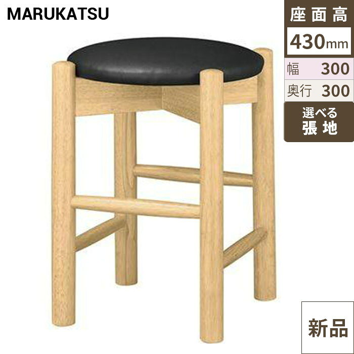 ■商品情報■商品名：京丹N(ナチュラルクリヤ)椅子メーカー品番：1019-k寸法(mm)：幅300×奥行300×高さ430メーカー：丸勝物産株式会社送料区分：送料無料お届け数（合計）：1材質・素材：ラバーウッドフレームカラー：N(ナチュラルクリヤ)※画面上の色や質感はお使いのブラウザやパソコンの設定により実物と異なる場合があります。▼お好みの張地（座面や背もたれの生地カラー）を下記一覧よりお選びください。 ※Aランク以外（B～Fランク）の張地をご希望の場合は、価格が異なるため、プルダウンで「その他カラー希望（別途見積もり）」を選択し、ご注文時の「通信欄」にご希望の張地名をご入力ください。お電話でのご連絡も承っております。ご注文後、お客様がお選びの張地に変更して出荷いたしますので、お届けまでにお時間をいただいております。お急ぎのお客様は事前に納期をお問い合わせください。■配送料について■※この商品は、全国 配送料無料 にてお届けいたします。※北海道・沖縄・離島や一部地域では追加配送料が発生いたします。自動配信メールの金額に、配送料金は含まれておりません。ご注文内容の確認後、納期と配送料金につきまして、ご連絡させていただきます。※ご注文前に配送料金の確認をご希望の方へ。「お問い合わせボタン」から、お求めの商品数・配送先のご住所をご記入いただき、お問い合わせ下さい。