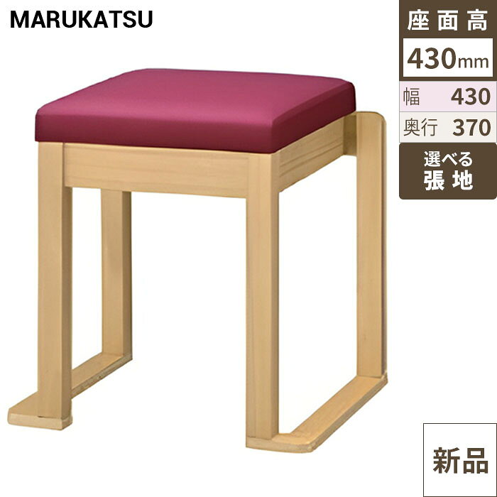 業務用椅子 marukatsu(丸勝) 三朝 スレッド 三朝N椅子 Aランク /業務用/新品/送料無料