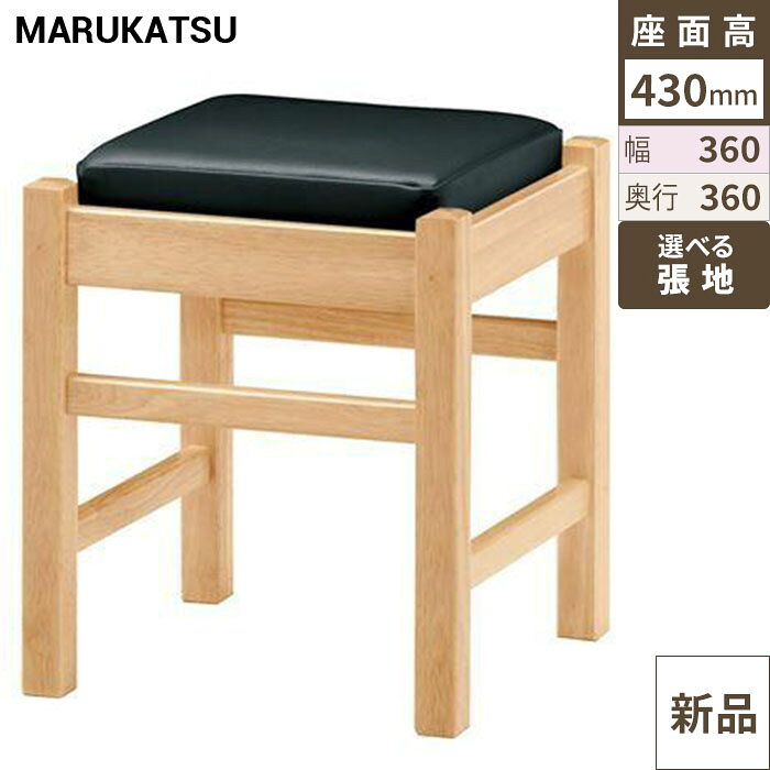 ※こちらの商品はメーカーの意向により、個人様への販売が出来かねます。※ご注文の際は、配送先ご住所に「店舗名」又は「会社名」を必ずご記入下さいます様お願い致します。※お好みの張地カラー番号を選択してからカートへ進んで下さい。商品情報商品名：弥山N(ナチュラルクリヤ)椅子メーカー品番：1093寸法(mm)：幅360×奥行360×高さ430メーカー：丸勝物産株式会社送料区分：送料無料お届け数（合計）：1材質・素材：ラバーウッドフレームカラー：N(ナチュラルクリヤ) ご注意お好みの張地カラーの番号を、ご注文の際に【備考欄】へ必ずご記載ください。※画面上の色や質感はお使いのブラウザやパソコンの設定により実物と異なる場合があります。ページに記載のない張地をご希望の場合、別途お見積り致します。お気軽にお問い合わせください。配送料について※この商品は、全国 配送料無料 にてお届けいたします。※北海道・沖縄・離島や一部地域では追加配送料が発生致します。自動配信メールの金額に、配送料金は含まれておりません。ご注文内容の確認後、納期と配送料金につきまして、ご連絡させて頂きます。※ご注文前に配送料金の確認をご希望の方へ。「お問い合わせボタン」から、お求めの商品数・配送先のご住所をご記入頂き、お問い合わせ下さいます様お願い致します。よく検索されるキーワードMarukatsu MARUKATSU マルカツ イス チェア chair